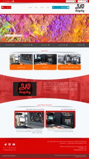 طراحی سایت سفارش چاپ