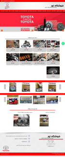 فروشگاه لوازم یدکی تویوتا