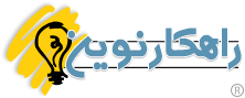 راهکارنوین - علامت ثبت شده