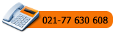تلفن تماس 02177630608